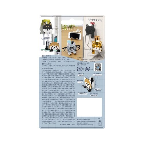 フック 吸着 レッサーパンダ