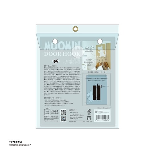 ドアフック ムーミンシリーズ ムーミン