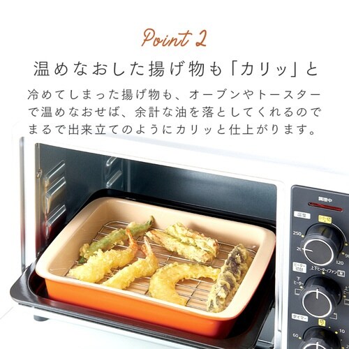 トースタートレー 網付き 食洗機対応