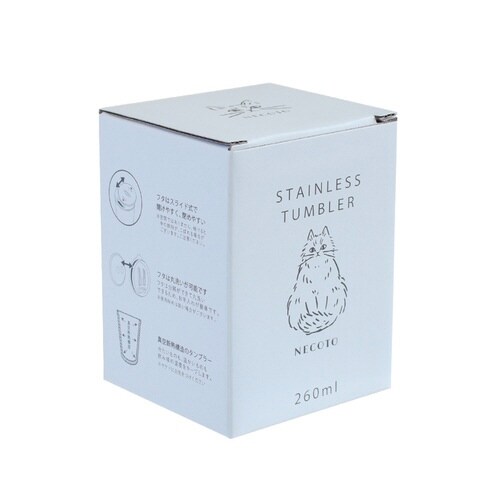 タンブラー フタ付き 260ml アイボリー