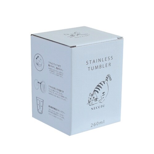 タンブラー フタ付き 260ml ブルー