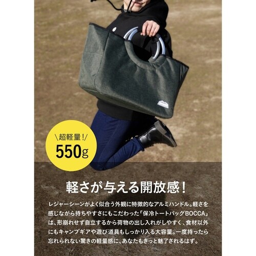 保冷バッグ 保冷トートバッグ BOCCA カーキ