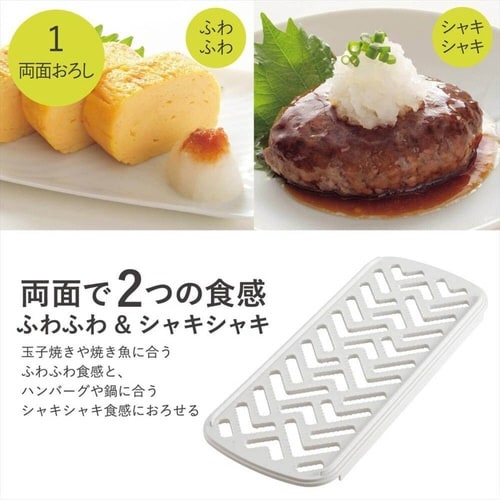 おろし器&スライサー4点セット