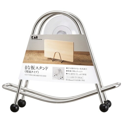 まな板スタンド 壁面タイプ