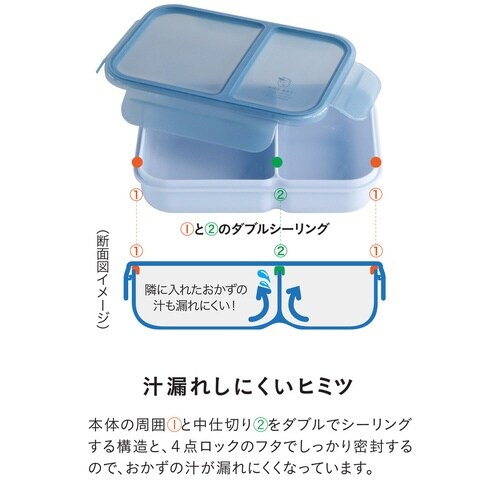 弁当箱 汁漏れしにくい弁当箱 ブルー