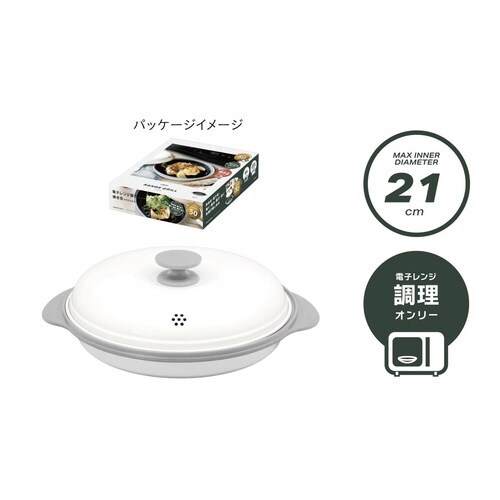 レンジパン copan レンジグリル 食洗機対応