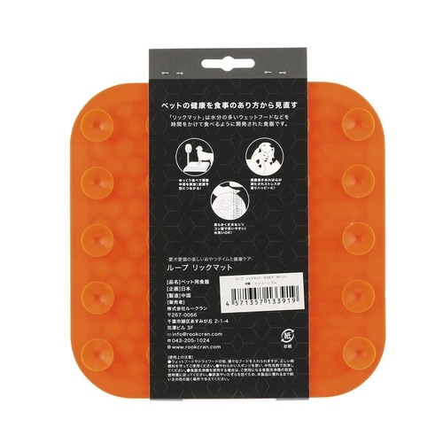 フードボウル 早食い防止 ループ オレンジ