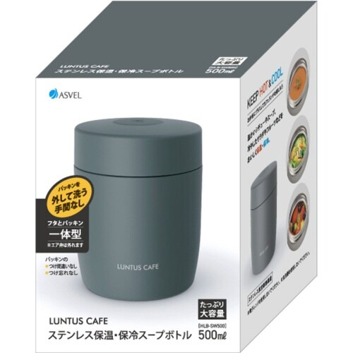 スープジャー 500ml ランタス グレー