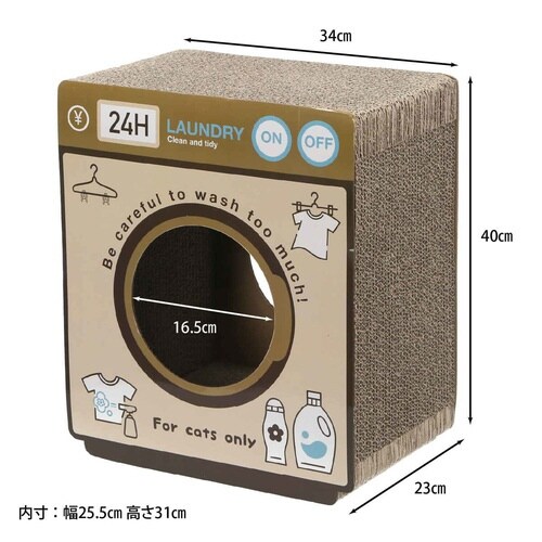 爪とぎ 猫の爪とぎ ランドリー 猫 ダンボール