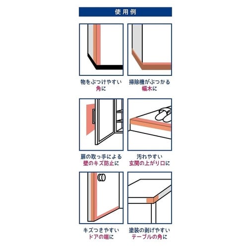 保護テープ きれいにはがせる傷保護テープ