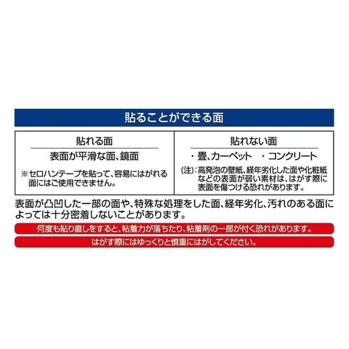 保護テープ きれいにはがせる傷保護テープ