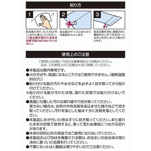 補修シート 木枠保護シート 透明