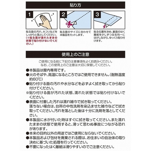 補修シート 木枠保護シート 透明