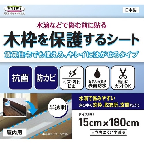 補修シート 木枠保護シート 透明