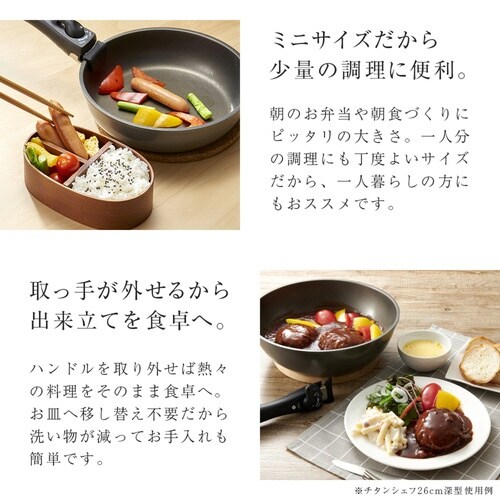 フライパン 20cm IH対応 着脱ハンドル式