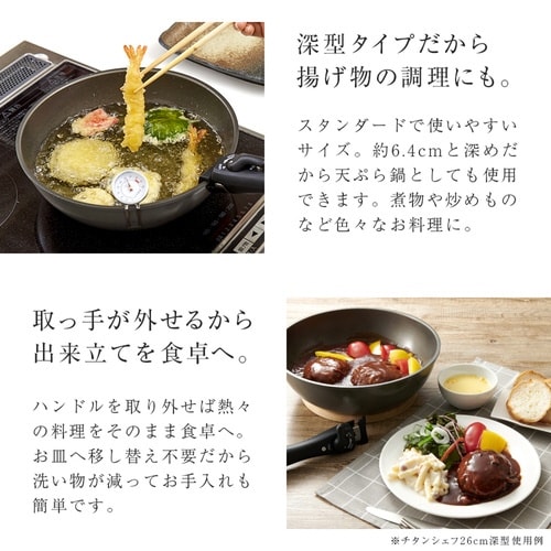 フライパン 24cm 深型 IH対応