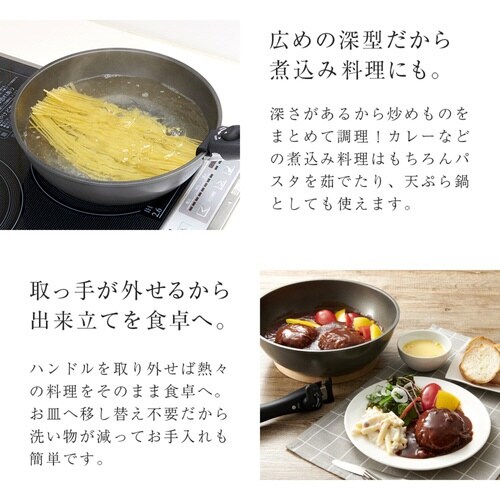 フライパン 26cm 深型 IH対応
