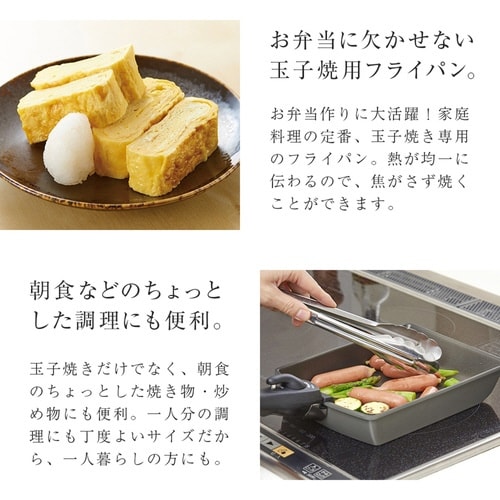 玉子焼き器 IH対応 着脱ハンドル式 チタンシェフ