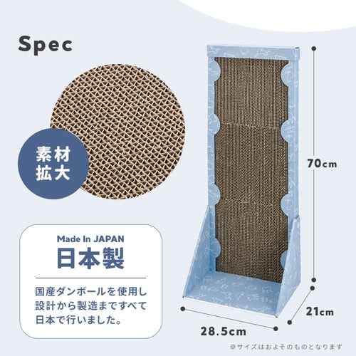 背中のびのび縦型爪とぎ 猫 ハイタイプ