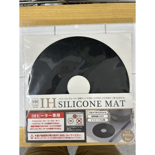 IHマット IHシリコーンマット ブラック