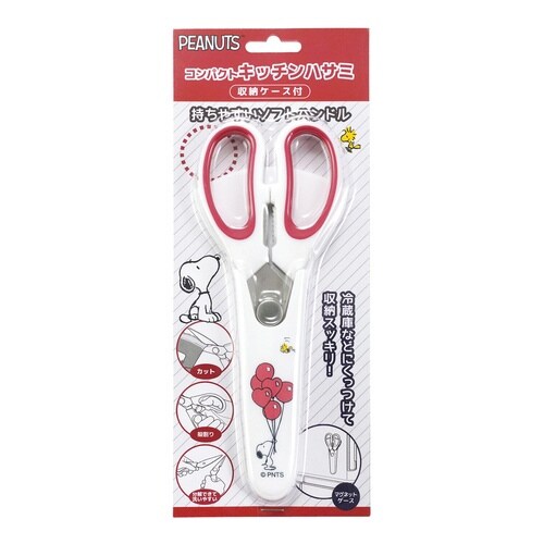 キッチンバサミ スヌーピー 収納ケース付き