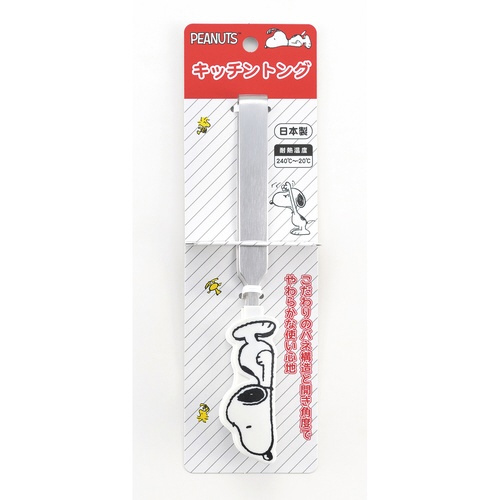 トング スヌーピー 日本製 キッチントング