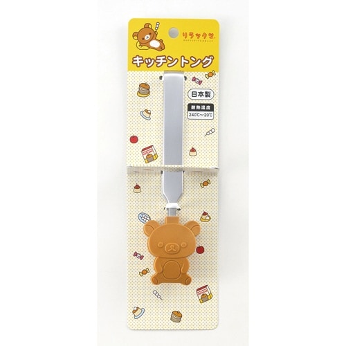 トング リラックマ キッチントング 日本製