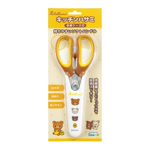 キッチンバサミ リラックマ 収納ケース付き