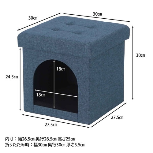 ペットハウス スツール ミニ 30cm ネイビー