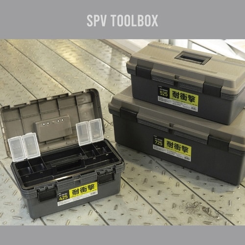 収納ボックス SPV ツールボックス 幅52.5