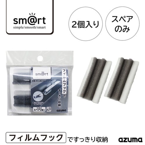 ボトル洗い sm@rt 水筒ボトルSP 2個入