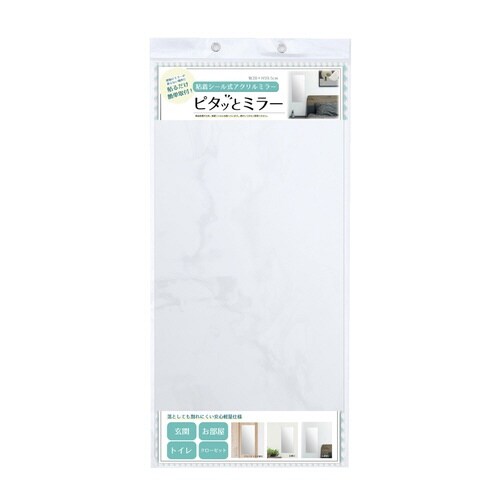 ミラー 貼り付け 幅28×高さ59.5cm