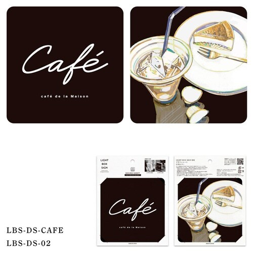 ウォールライト テーブルライト CAFE