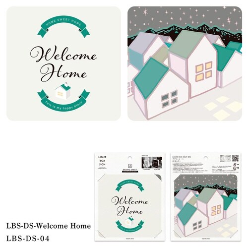 ウォールライト WelcomeHome