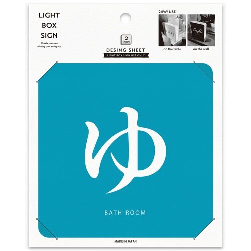 ウォールライト テーブルライト LIGHT ゆ