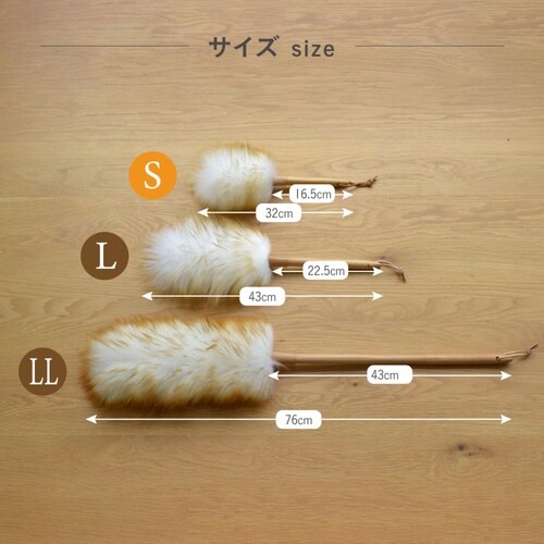 ほこり取り ウールダスター Lサイズ WD−002