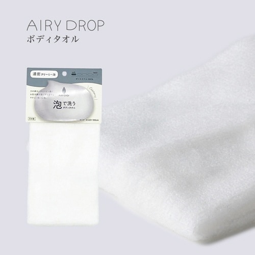 ボディタオル AIRY DROP ホワイト
