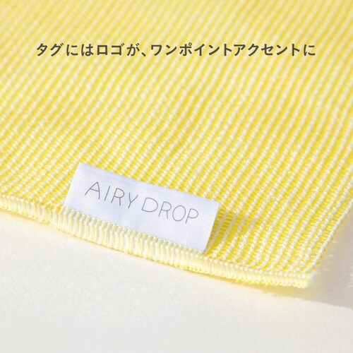 ボディタオル AIRY DROP イエロー