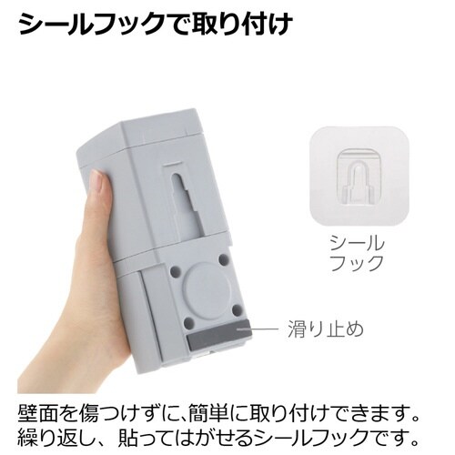 ディスペンサー ホバー シールフック グレー