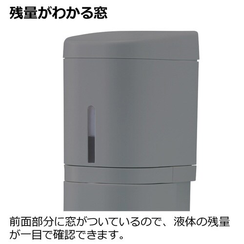 ディスペンサー ミストタイプ ホバー ダークグレー