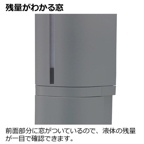 ディスペンサー ミストタイプ ホバー ダークグレー