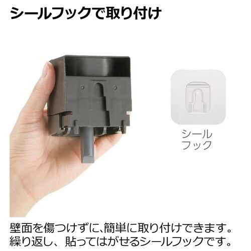 ディスペンサー ホバー シールフック ダークグレー