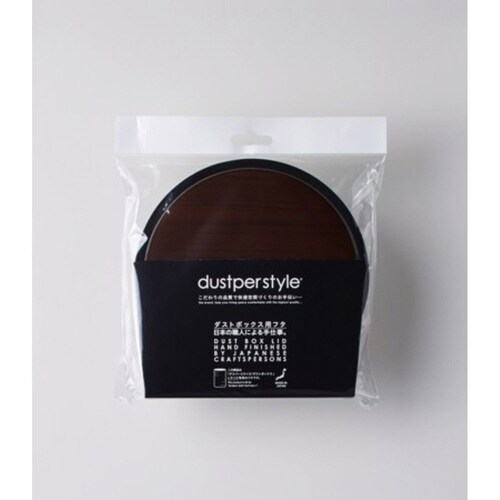 ダスパースタイル Lサイズ専用ふた ゴミ箱 木目