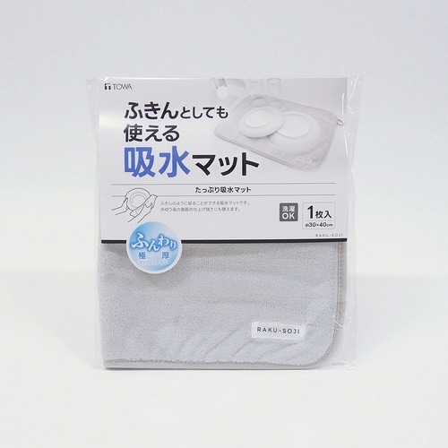 水切りマット たっぷり吸水マット