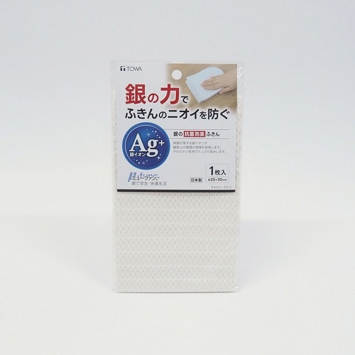 ふきん 銀の抗菌防臭ふきん