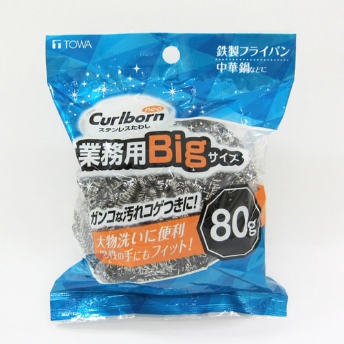 たわし 80g ステンレスたわし