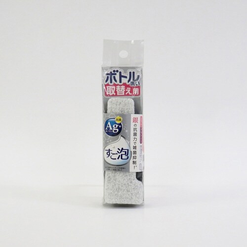 ボトルブラシ すご泡Ag+ 抗菌 ボトル洗い