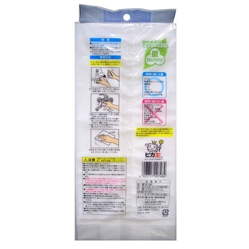 メラミンスポンジ ピカ王 ビッグ お徳用 2個入