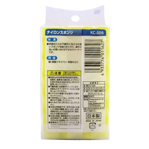 キッチンスポンジ BQC ナイロンスポンジ