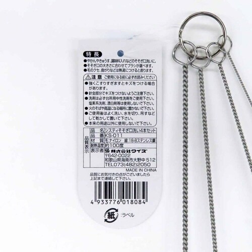 ボトル洗い システィ そそぎ口洗い 4本セット